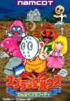 Splatterhouse - Super Deformed (English Translation) Box Art Front